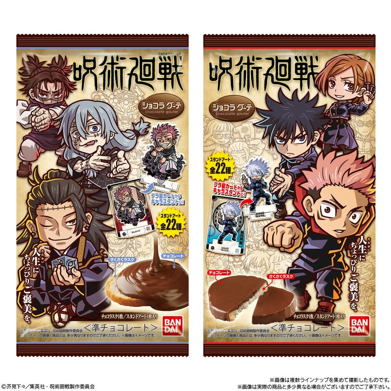 BANDAI Candy Jujutsu Kaisen Chocolat Gouter (Jujutsu Kaisen)