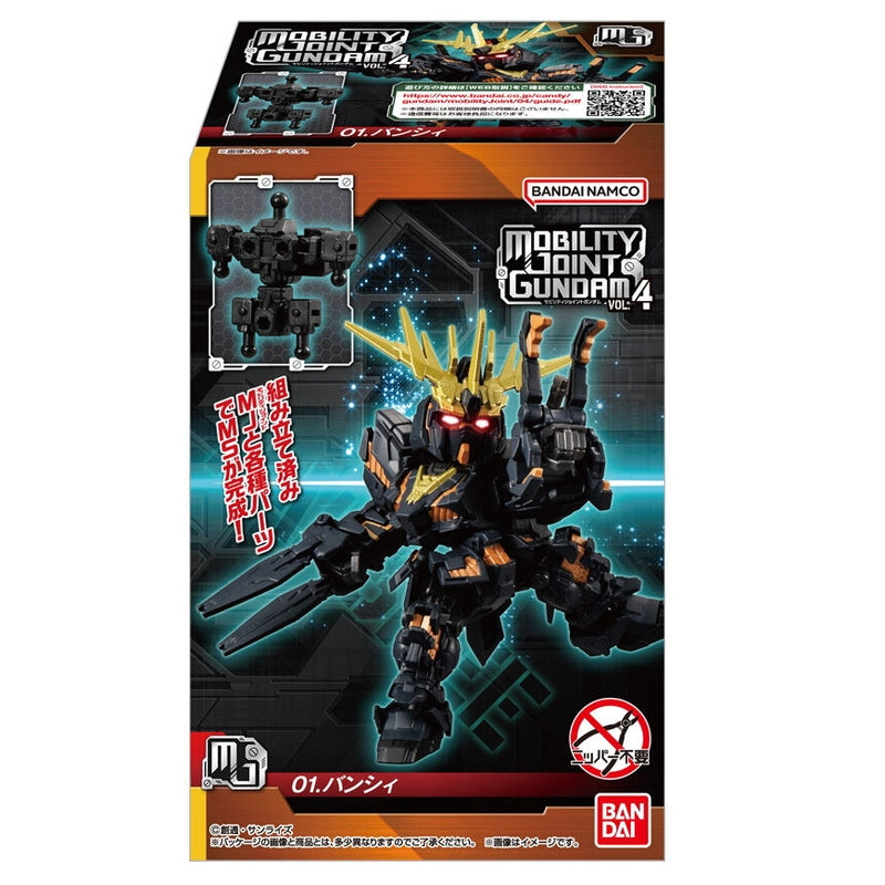 BANDAI Candy MOBILITY JOINT GUNDAM VOL.4 (Mobile Suit Gundam)