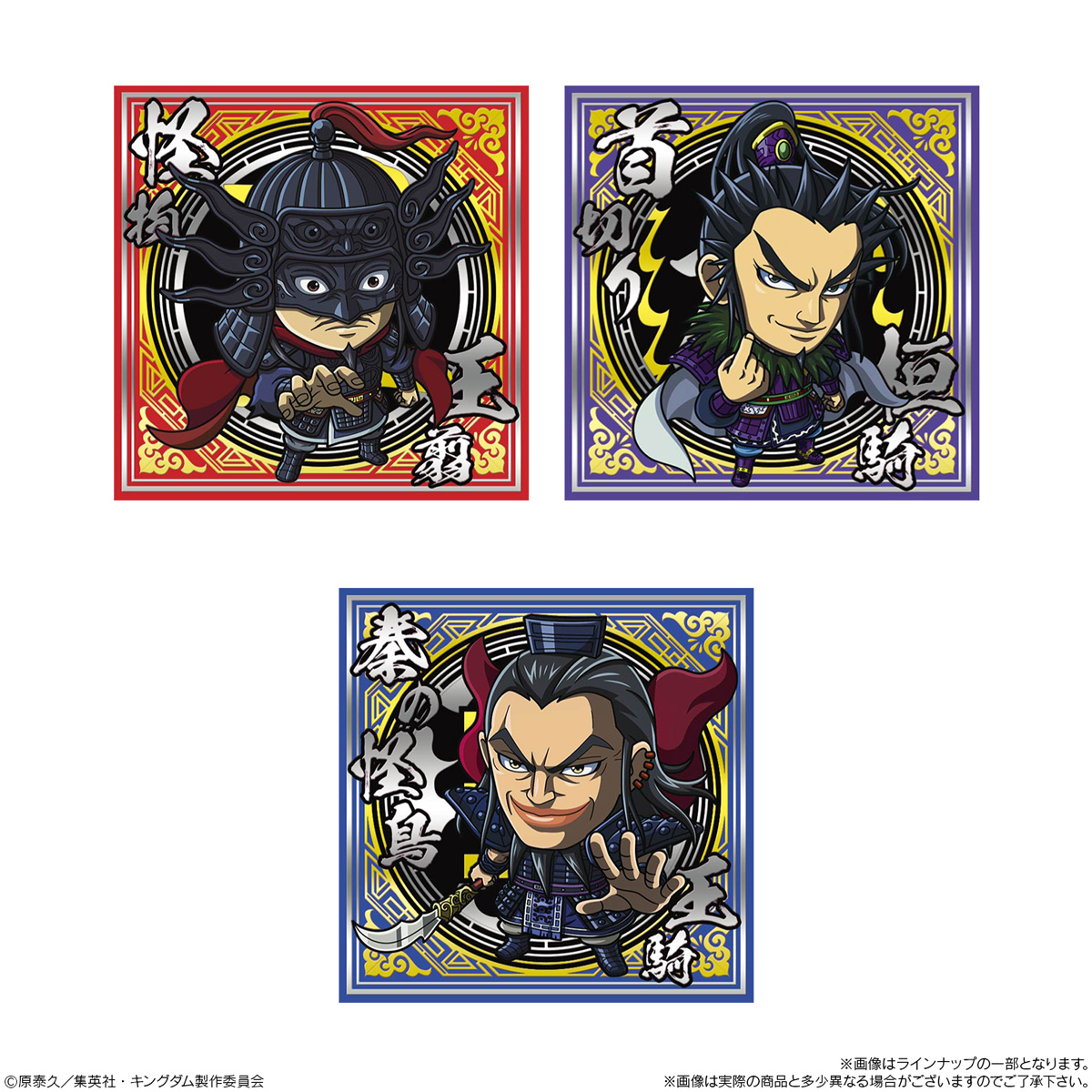 BANDAI Candy Nformation Kingdom Sticker Wafer Vol.5