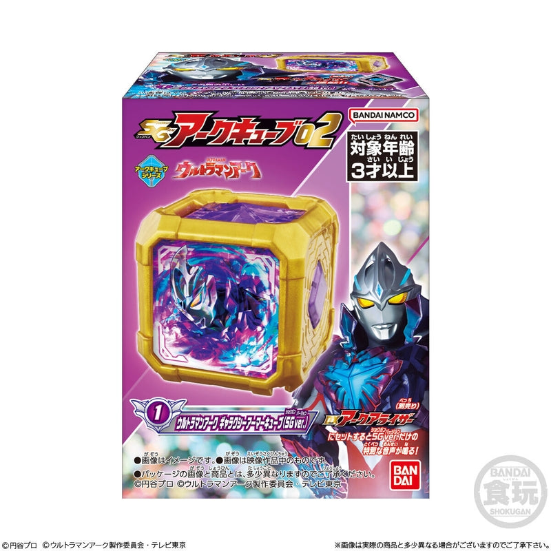 BANDAI Candy SG Ark Cube 02 (Ultraman)