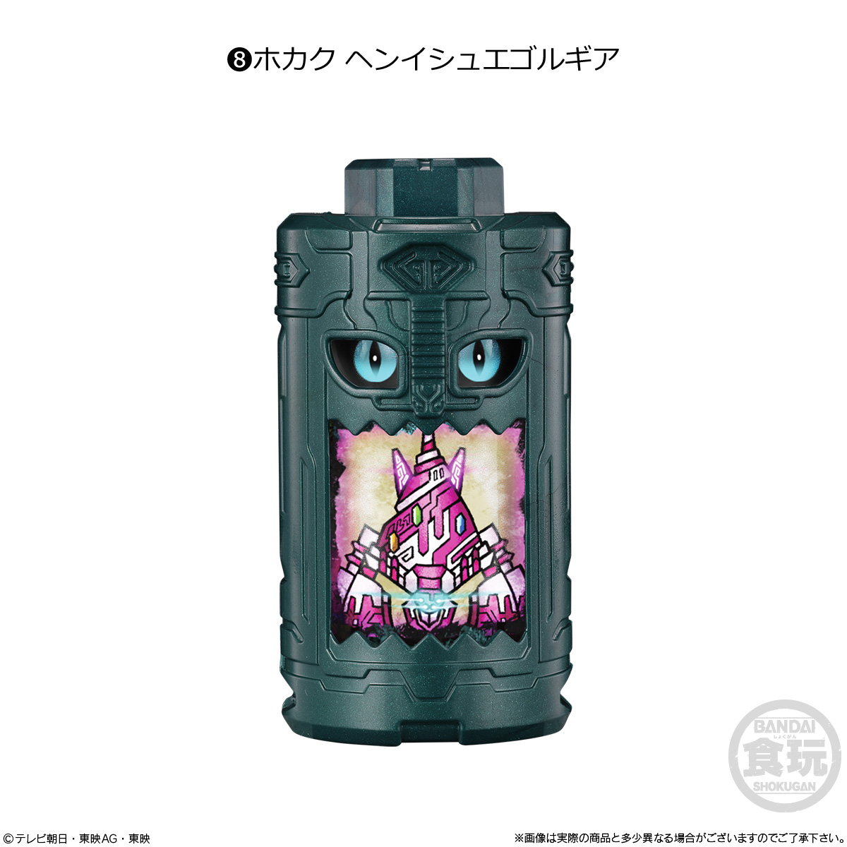 BANDAI Candy SG Ego Gear 01 (Super Sentai Series)