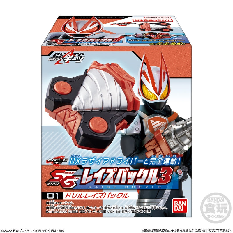 BANDAI Candy SG Rays Buckle 3 (Kamen Rider)