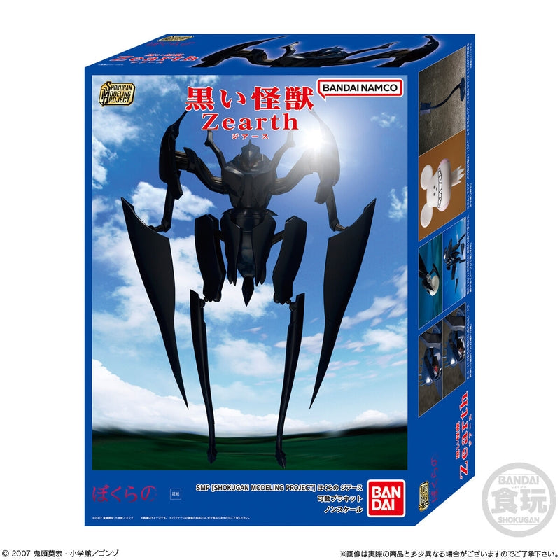 BANDAI Candy SMP Bokura no Zearth