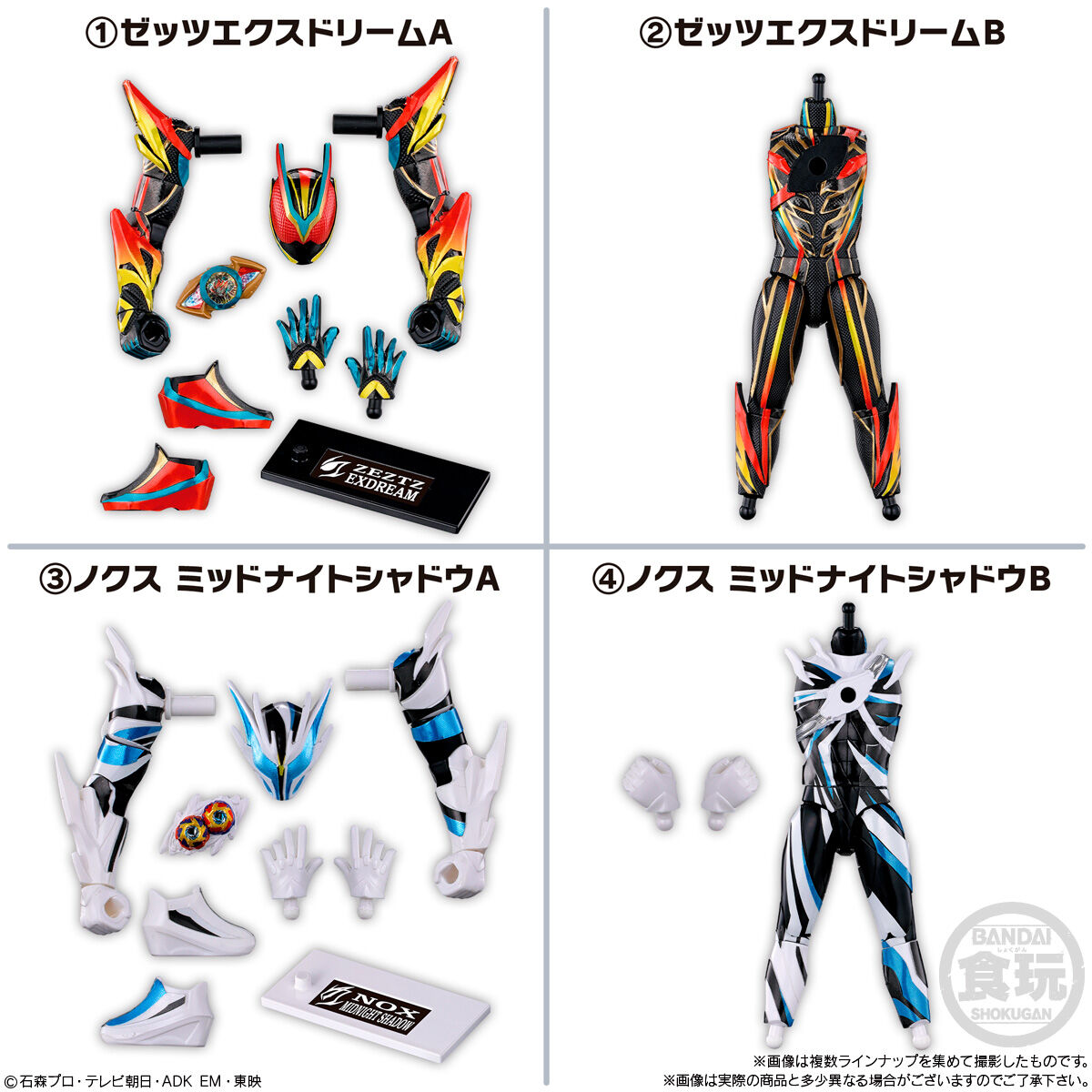 BANDAI Candy SODO Kamen Rider Zets AGT5 Feat. Gatchard (Kamen Rider)