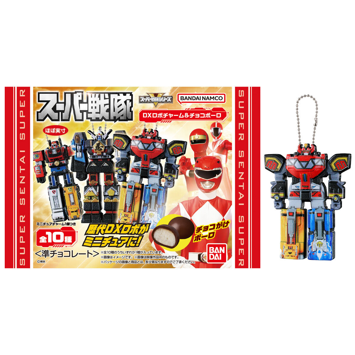 BANDAI Candy Super Sentai DX Robo Charm & Choco Bolo (Sentai Series)