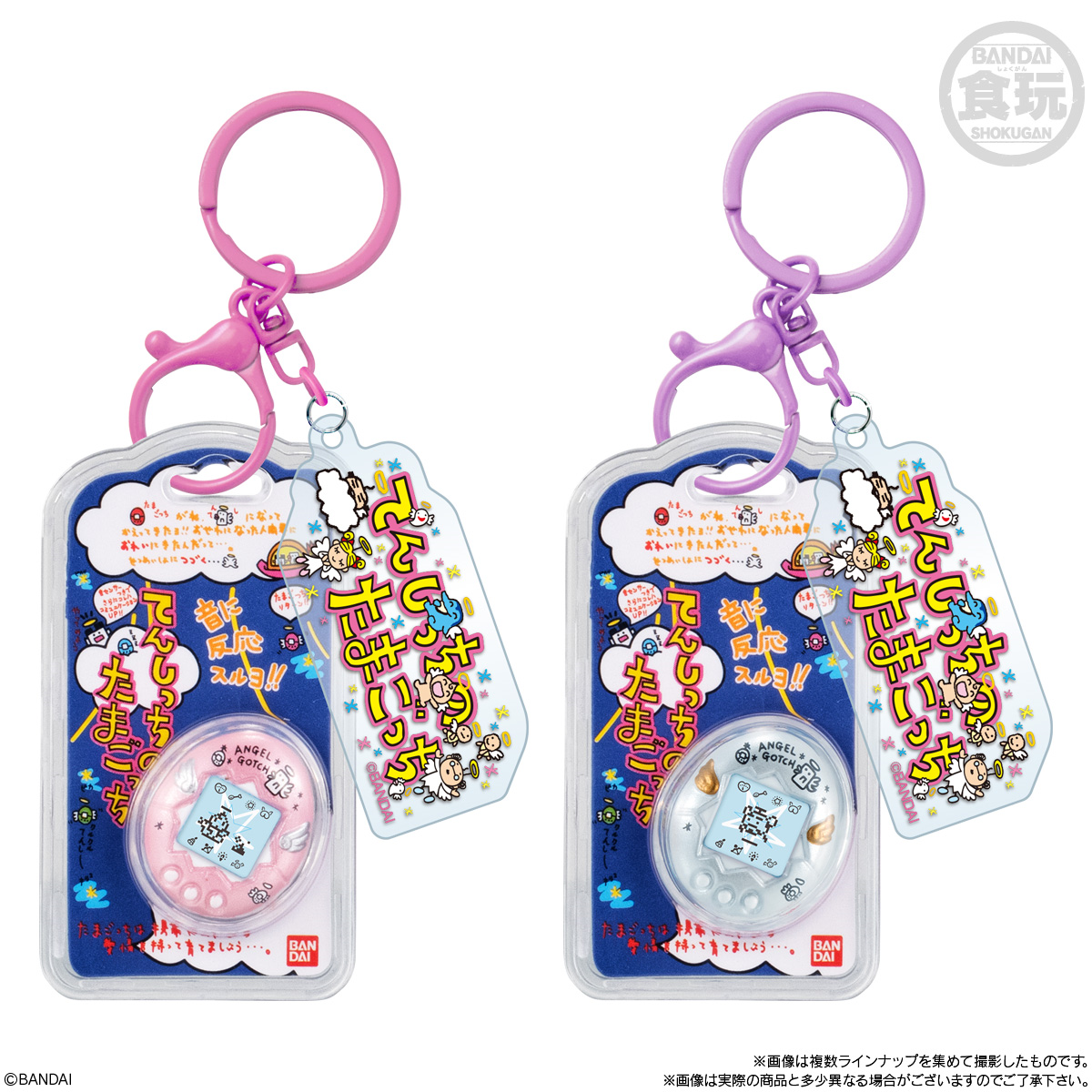 BANDAI Candy Tamagotchi Custom Key Ring