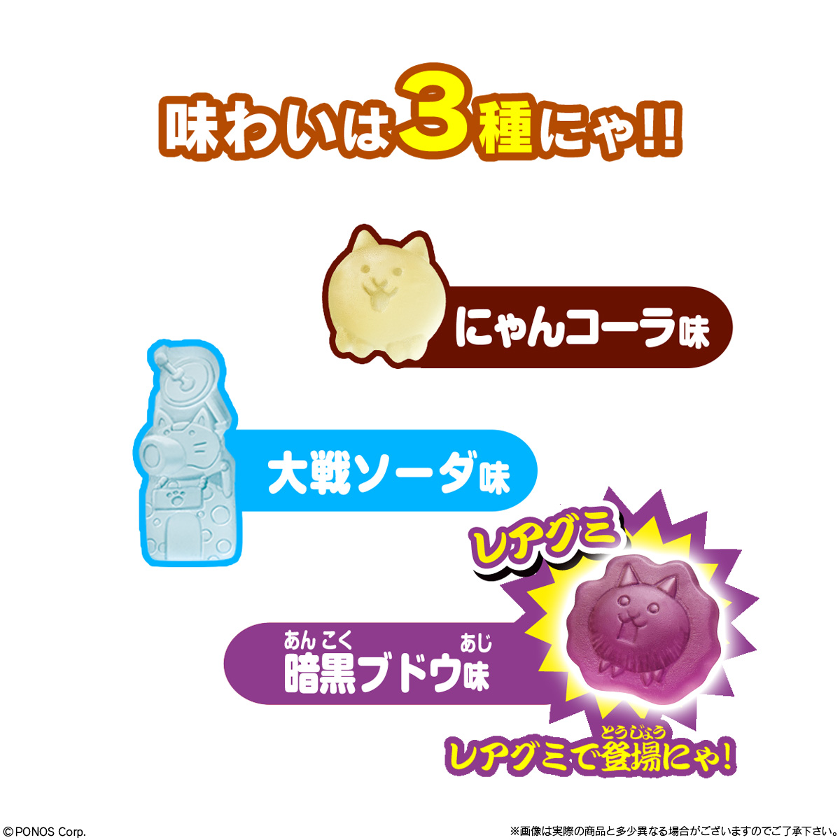 BANDAI Candy The Battle Cats Gummies (March 2026 Renewal)