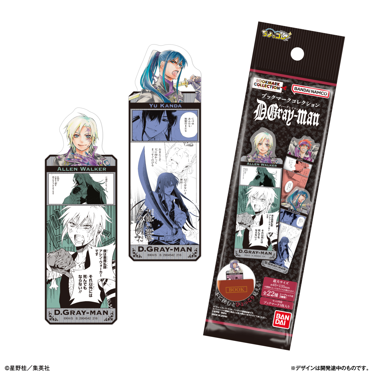 Bookmark Collection D.Gray-man - LIFESTYLE BANDAI