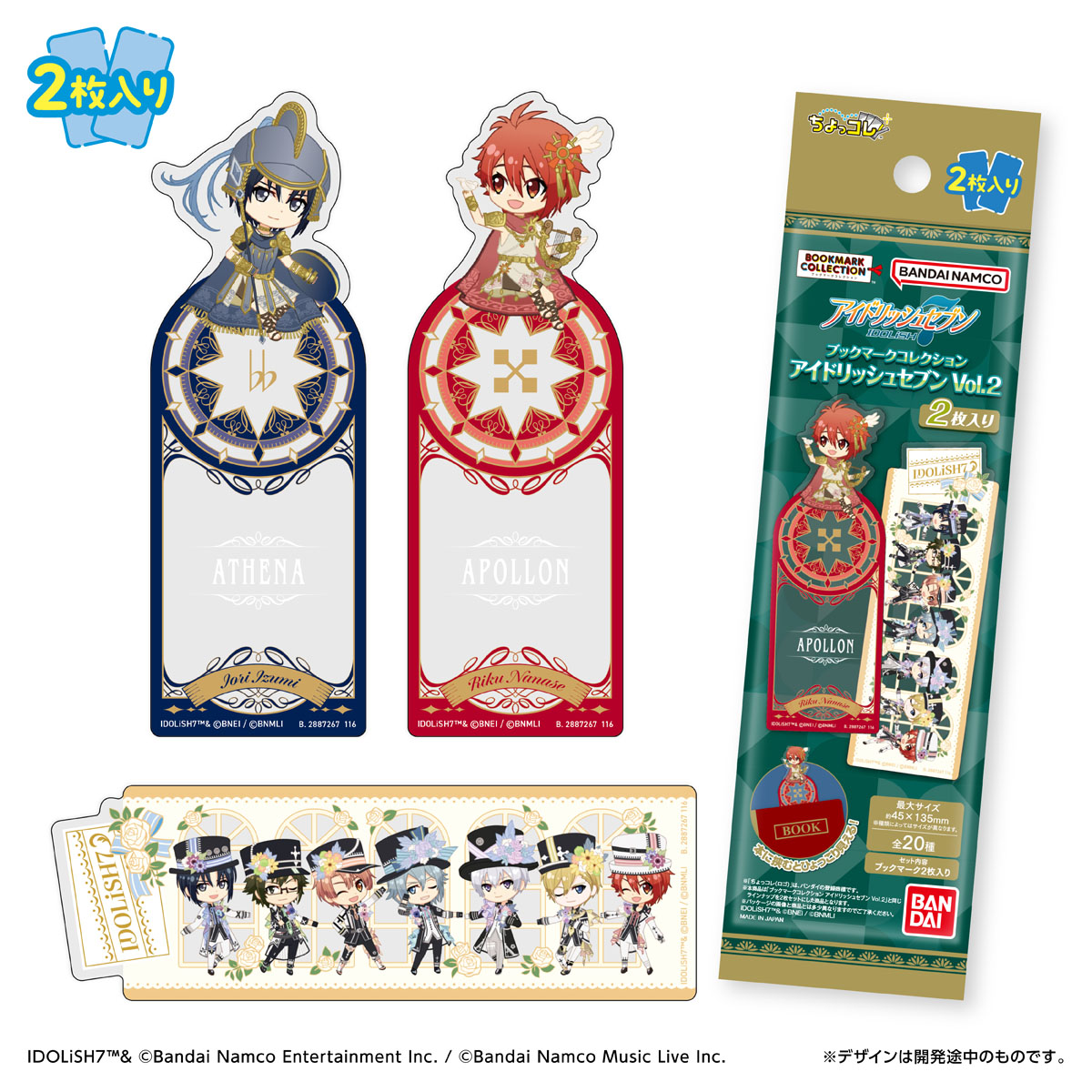 Bookmark Collection Idolish Seven Vol.2 2-Pack (Idolish Seven) - LIFESTYLE BANDAI