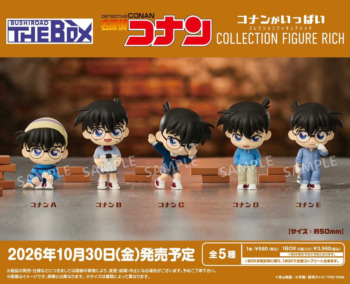 Bushiroad Creative BUSHIROAD THE BOX Detective Conan Conan Ippai Collection Figure RICH (Set of 6) (Figure) (Detective Conan)