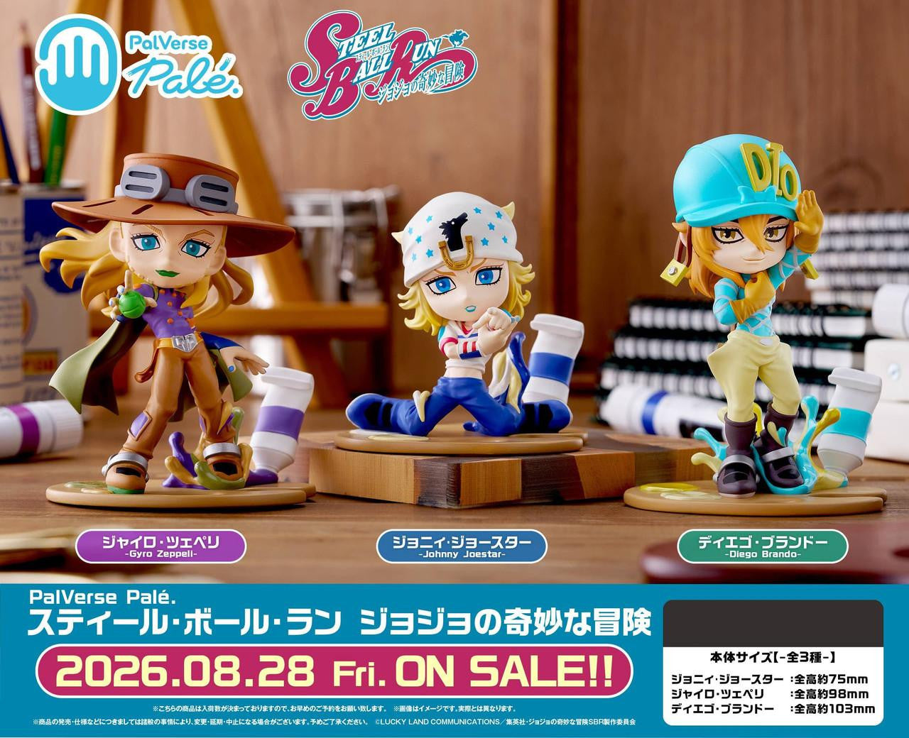 Bushiroad Creative PalVerse Pale. JoJo`s Bizarre Adventure: Steel Ball Run Diego Brando (Figure) (JoJo`s Bizarre Adventure)