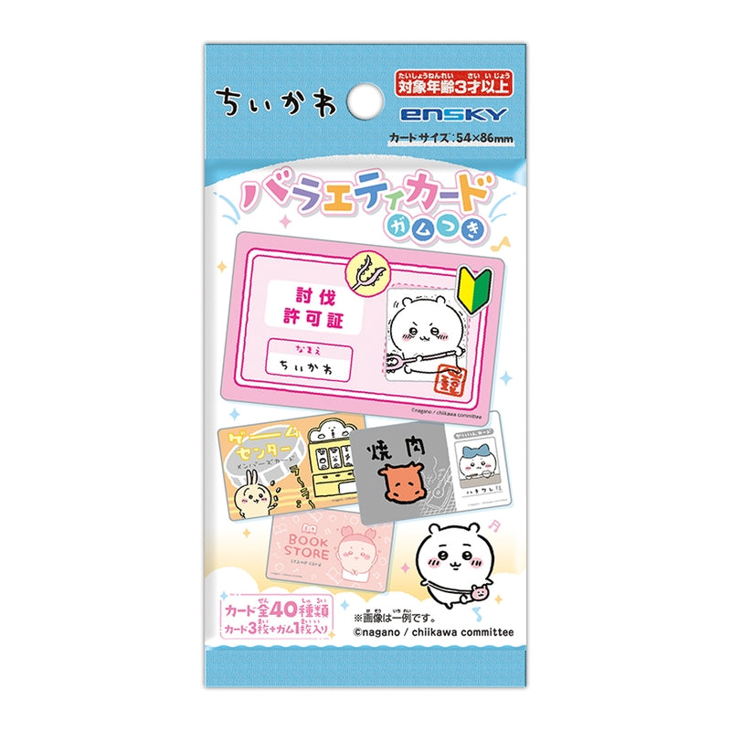 Ensky Chiikawa Variety Card with Gum (Chiikawa)