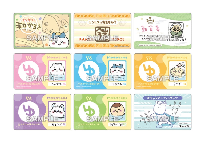 Ensky Chiikawa Variety Card with Gum (Chiikawa)