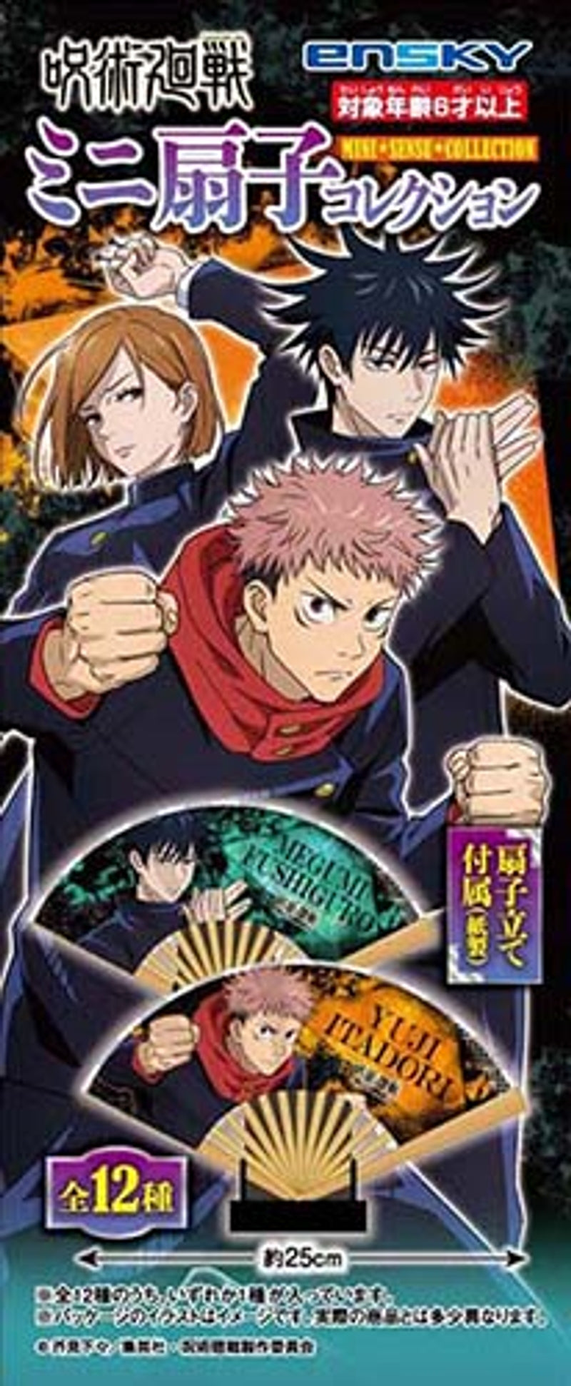 Ensky Jujutsu Kaisen Mini Fan Collection (Jujutsu Kaisen)