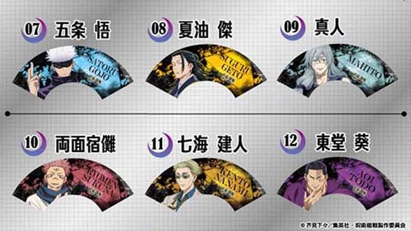 Ensky Jujutsu Kaisen Mini Fan Collection (Jujutsu Kaisen)