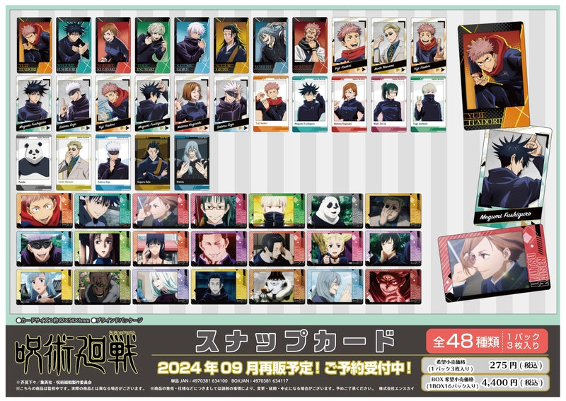 Ensky Jujutsu Kaisen Snap Card (Jujutsu Kaisen)