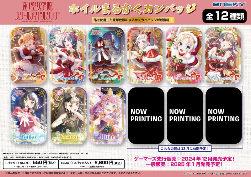 Ensky Love Live! Hasunosora Girls' Academy Foil Marukaku Can Badge (Love Live)