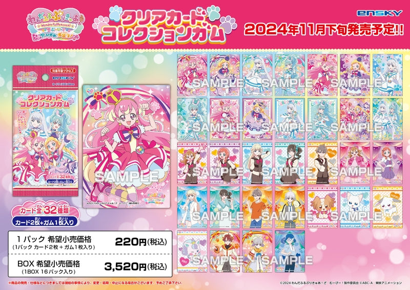 Ensky Wonderful Pretty Cure! Clear Card Collection Gum (Pretty Cure)