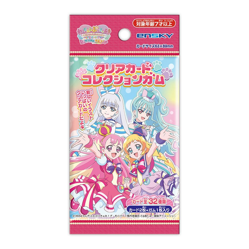 Ensky Wonderful Pretty Cure! Clear Card Collection Gum (Pretty Cure)