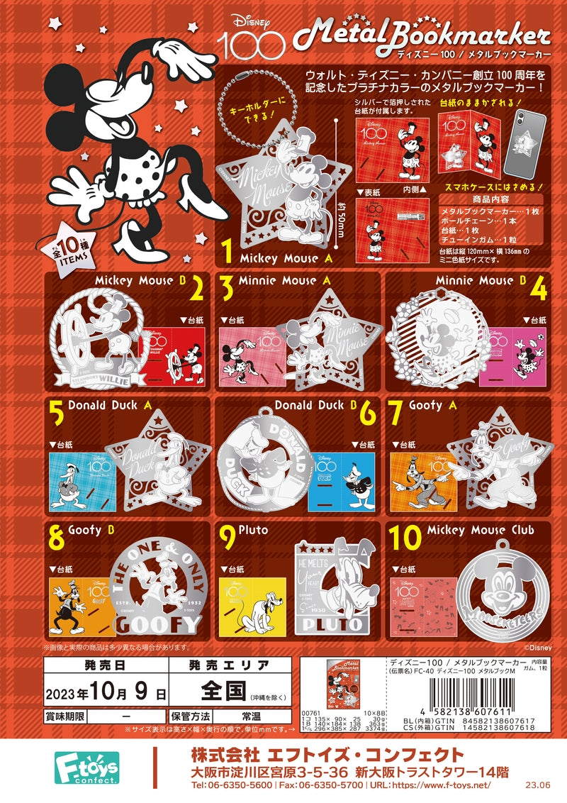 F-TOYS Disney 100 Metal Bookmarker (Disney)