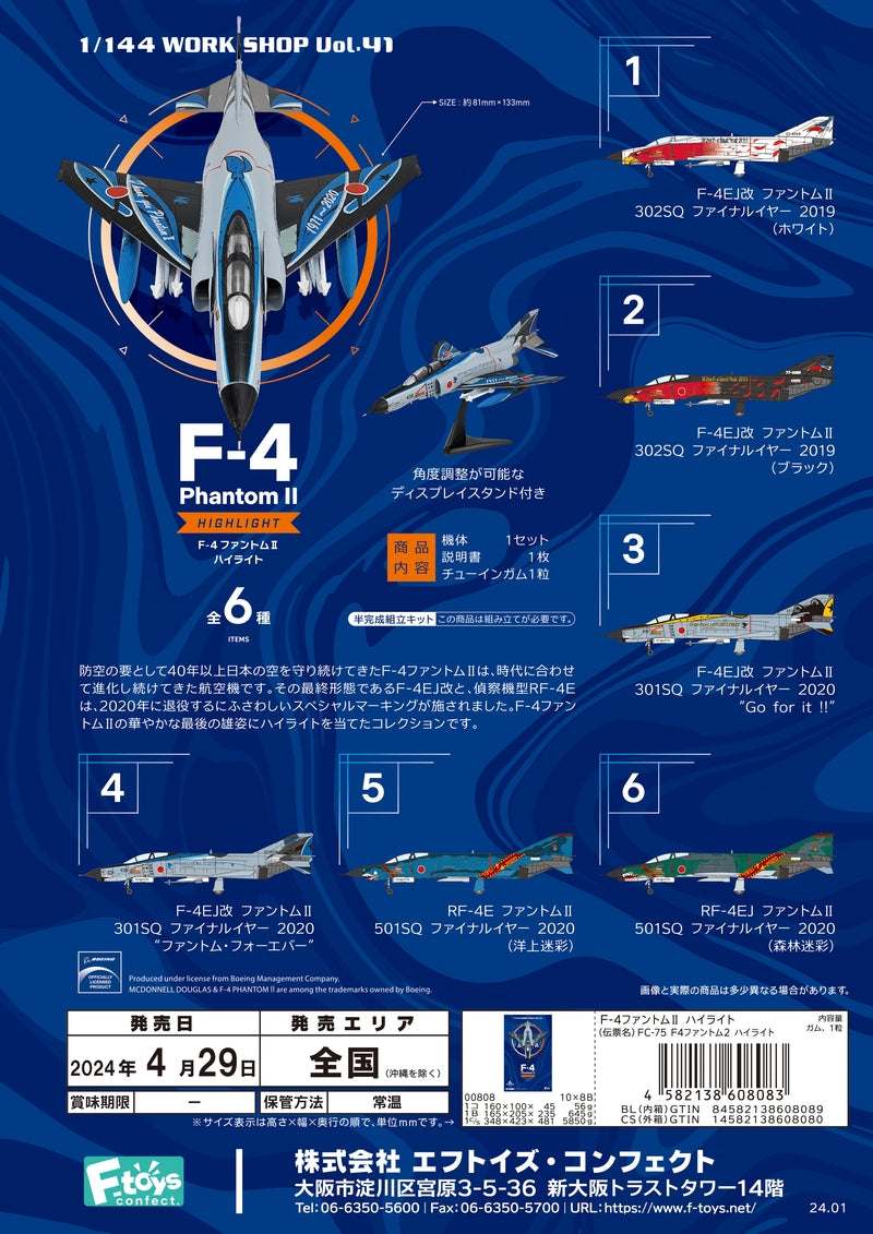 F-TOYS F-4 Phantom 2 Highlights