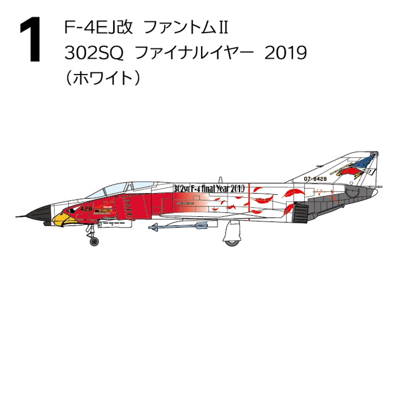 F-TOYS F-4 Phantom 2 Highlights