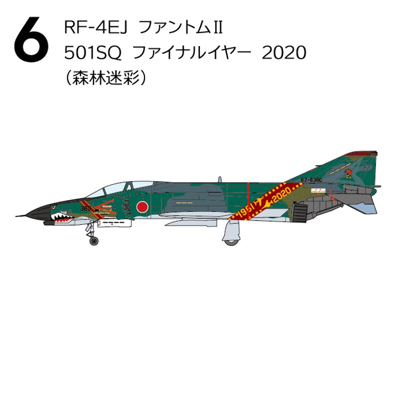F-TOYS F-4 Phantom 2 Highlights