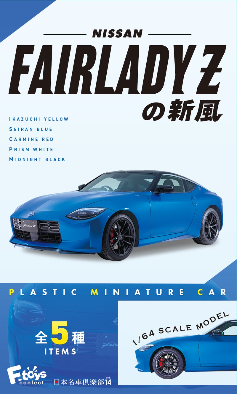 F-TOYS Fairlady Z's New Wind