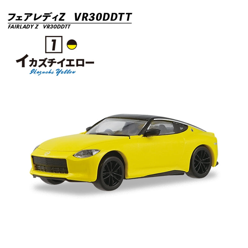 F-TOYS Fairlady Z's New Wind