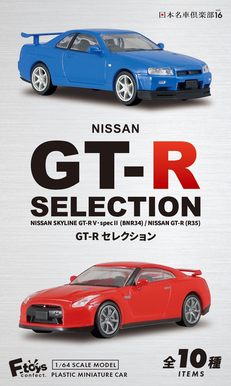 F-TOYS GT-R Selection