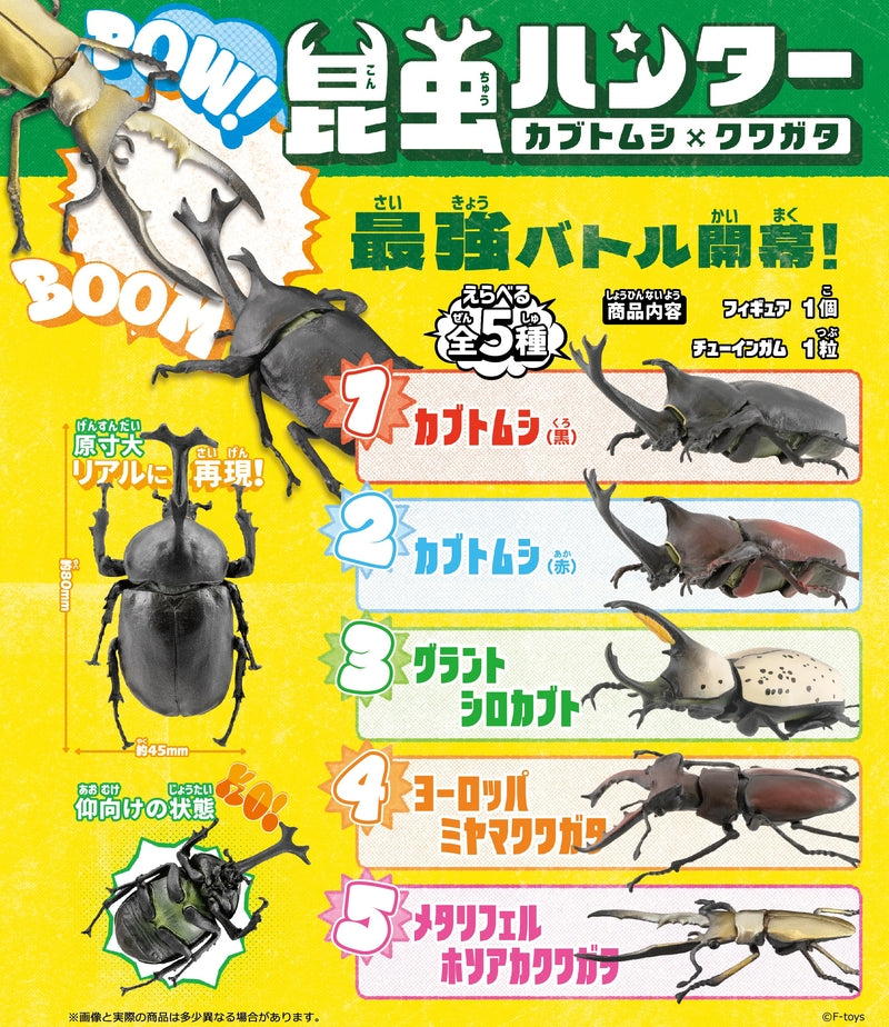 F-TOYS Insect Hunter 2024