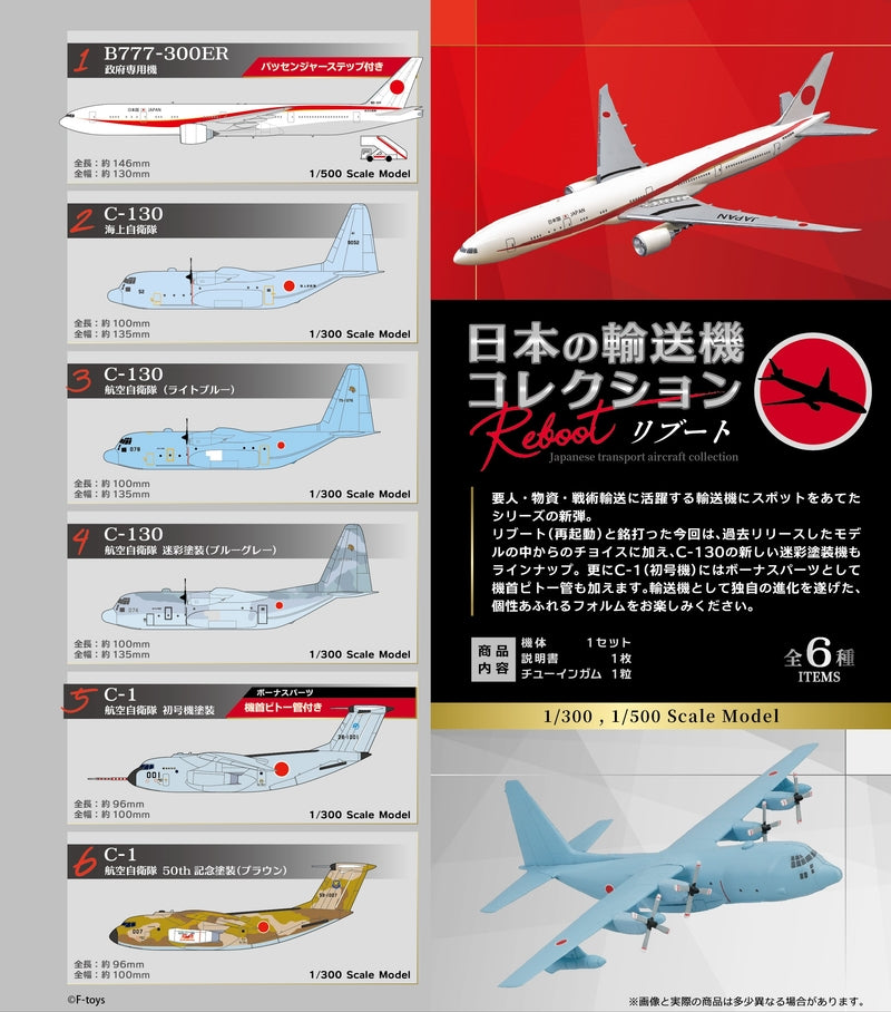 F-TOYS Japanese Transport Aircraft Collection Reboot