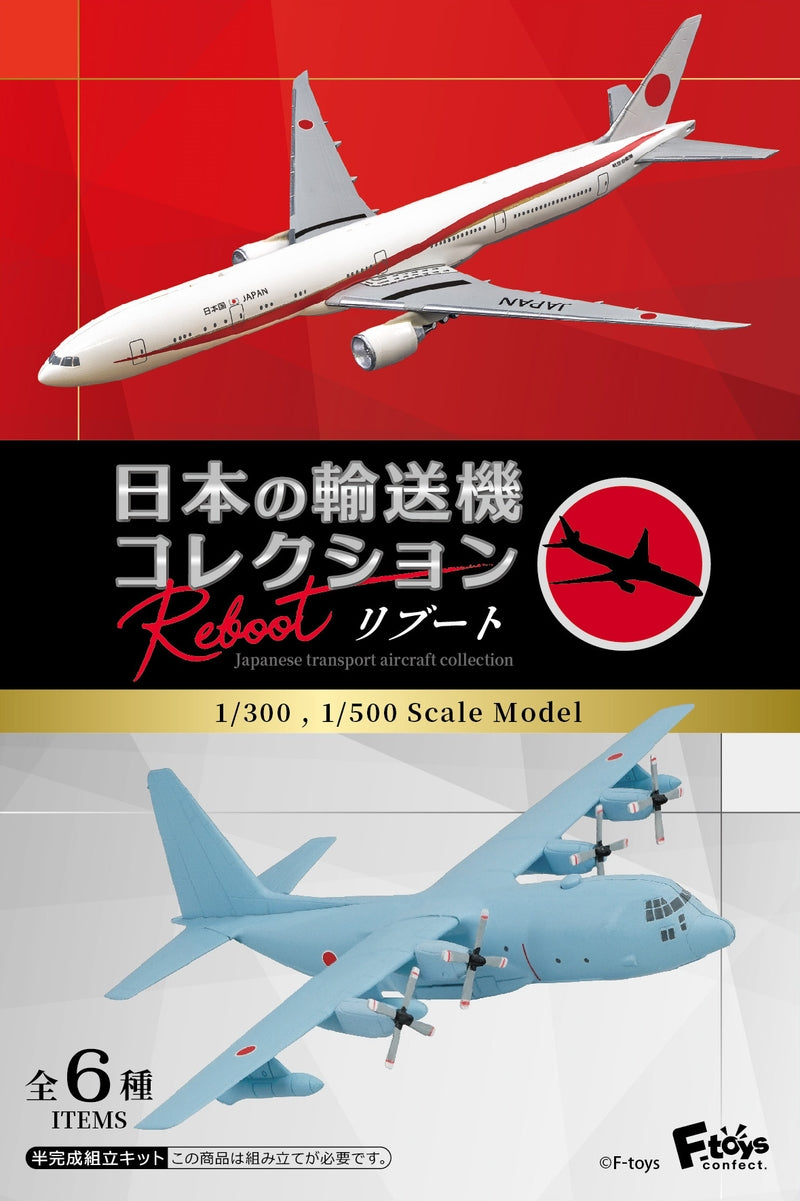 F-TOYS Japanese Transport Aircraft Collection Reboot