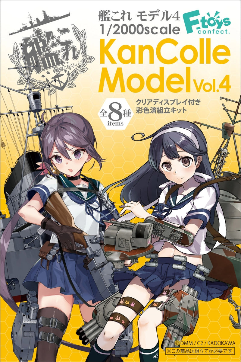 F-TOYS KanColle Model 4