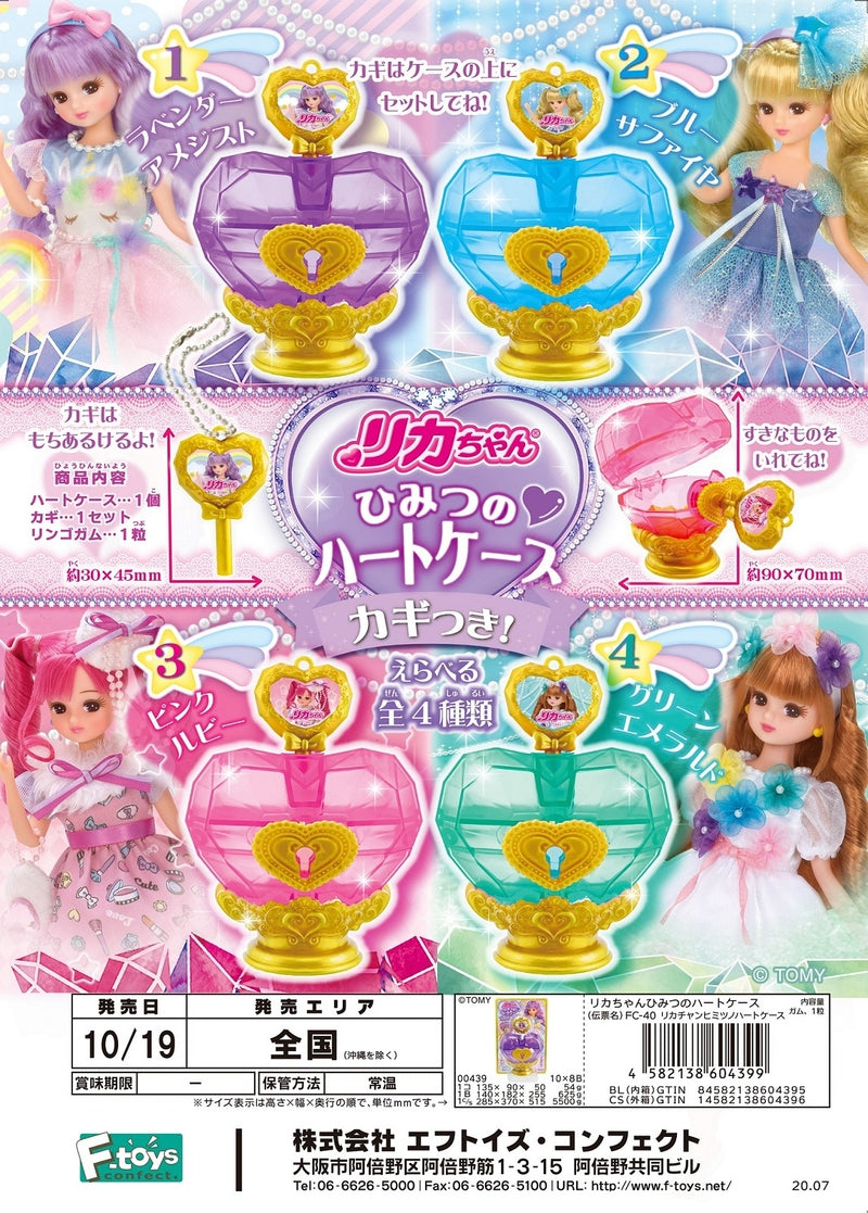 F-TOYS Licca-chan Secret Heart Case (Licca-chan)