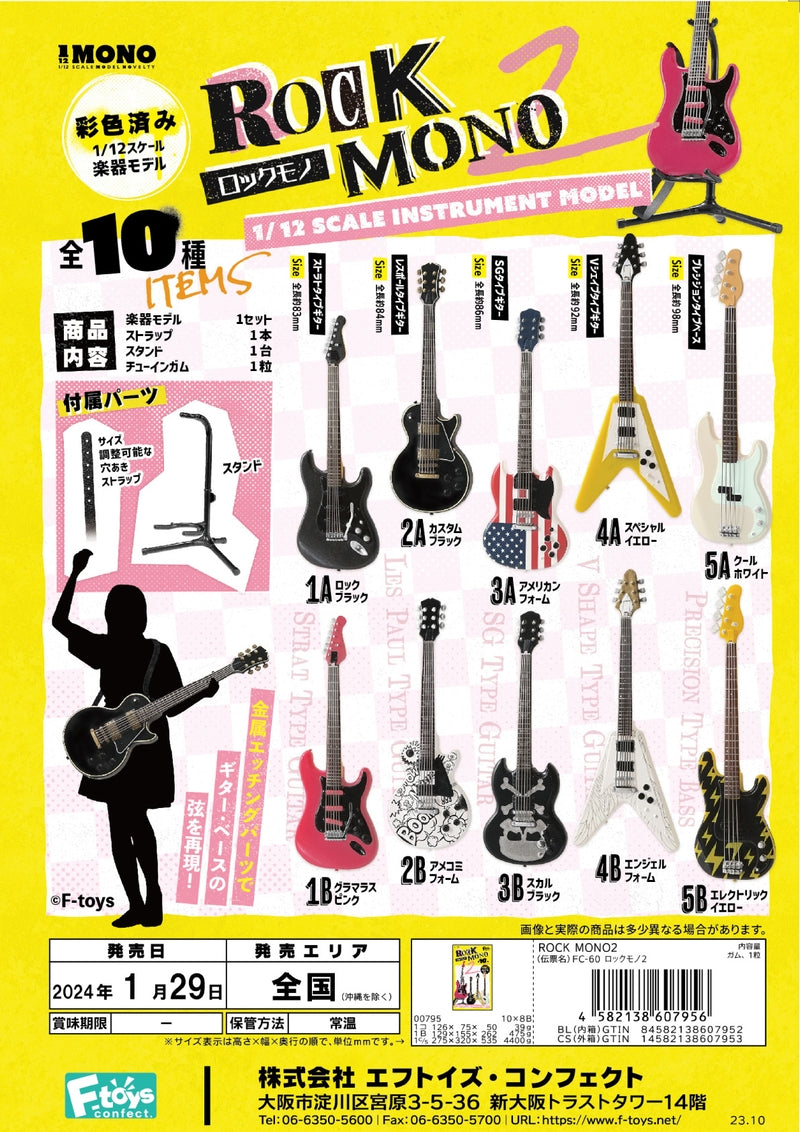 F-TOYS ROCK MONO2