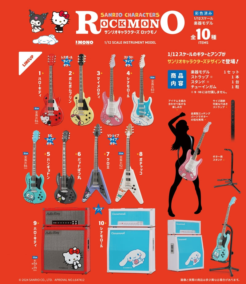 F-TOYS Sanrio Character ROCKMONO (Sanrio & San-X)