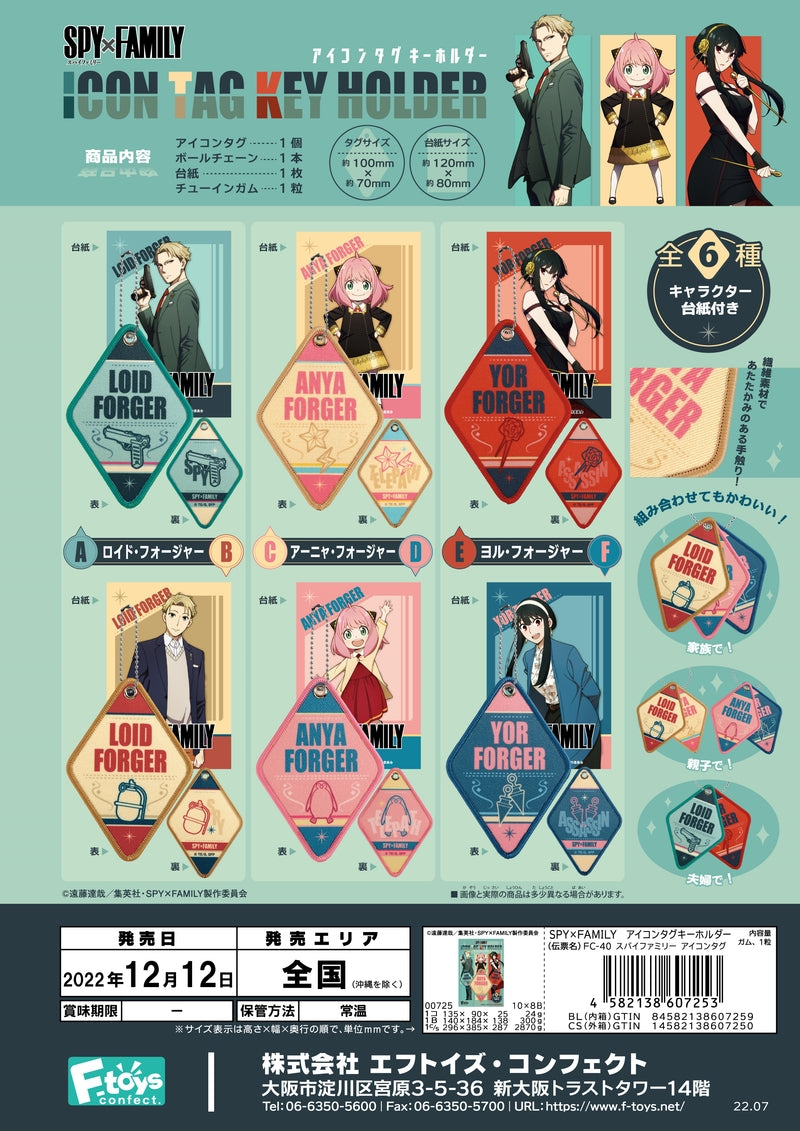 F-TOYS Spy x Family Icon Tag Keychain (Spy x Family)