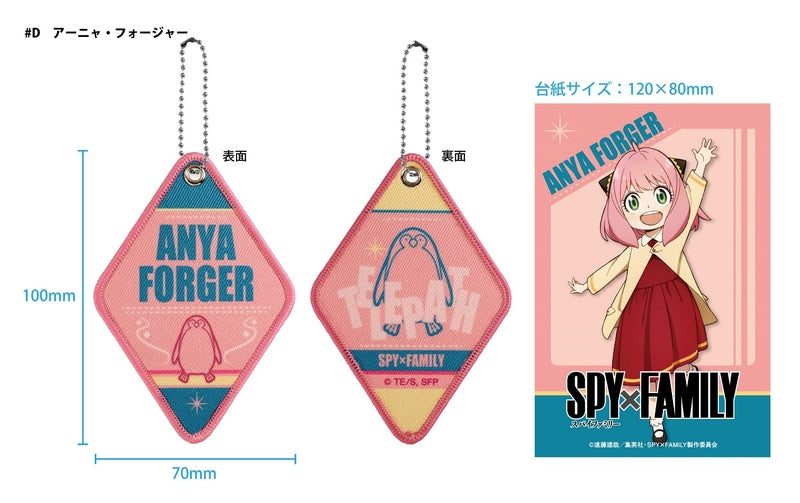 F-TOYS Spy x Family Icon Tag Keychain (Spy x Family)