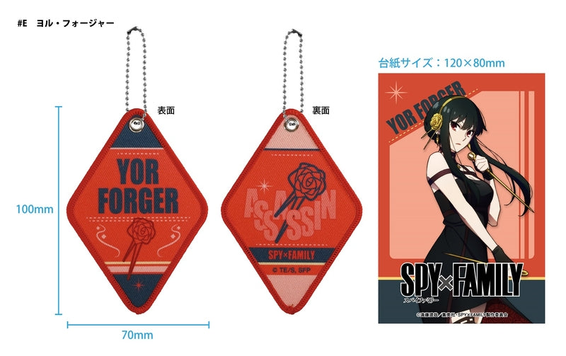 F-TOYS Spy x Family Icon Tag Keychain (Spy x Family)