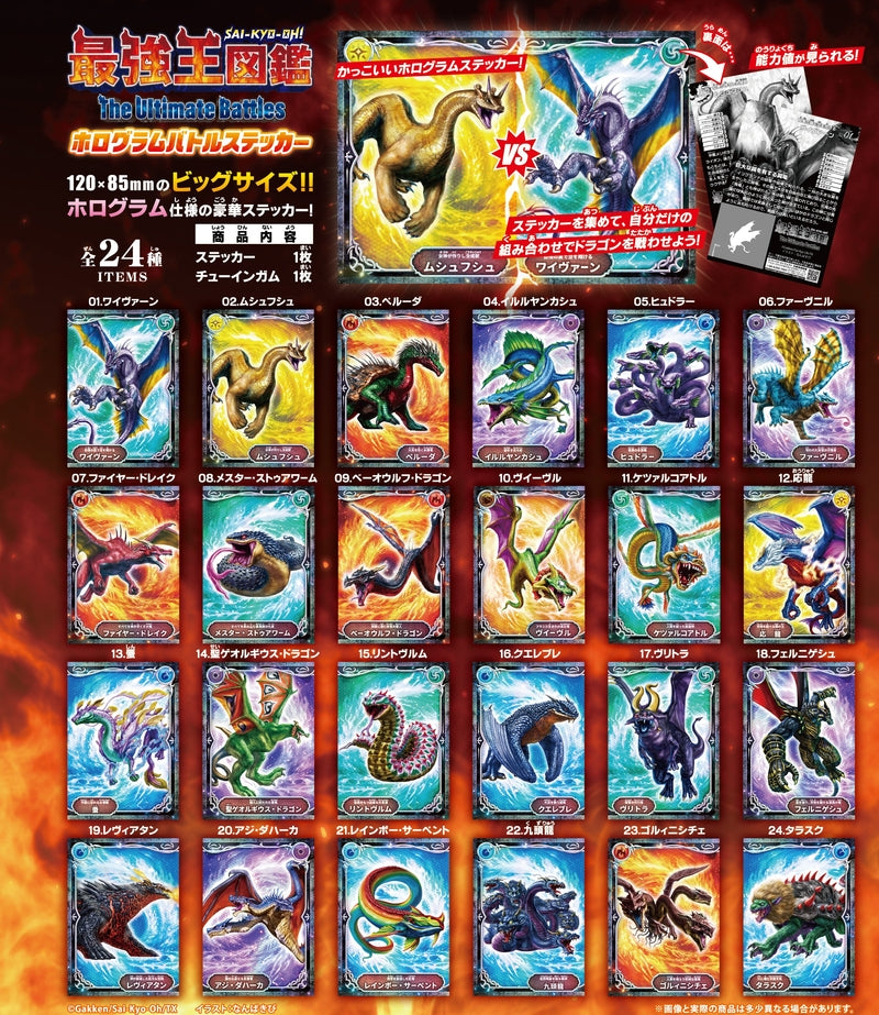 F-TOYS Strongest King Encyclopedia Hologram Battle Sticker
