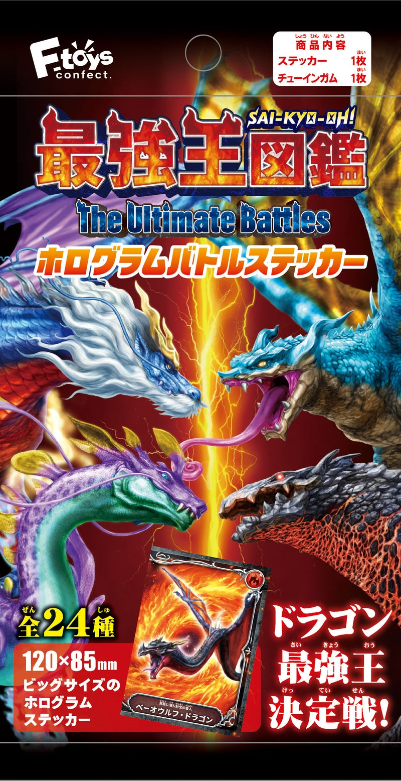 F-TOYS Strongest King Encyclopedia Hologram Battle Sticker