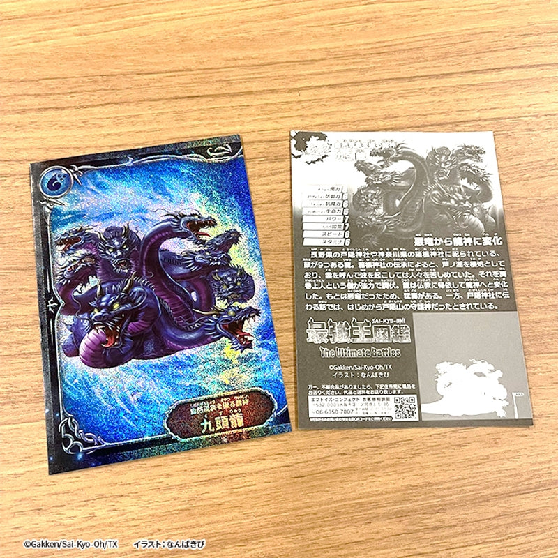 F-TOYS Strongest King Encyclopedia Hologram Battle Sticker