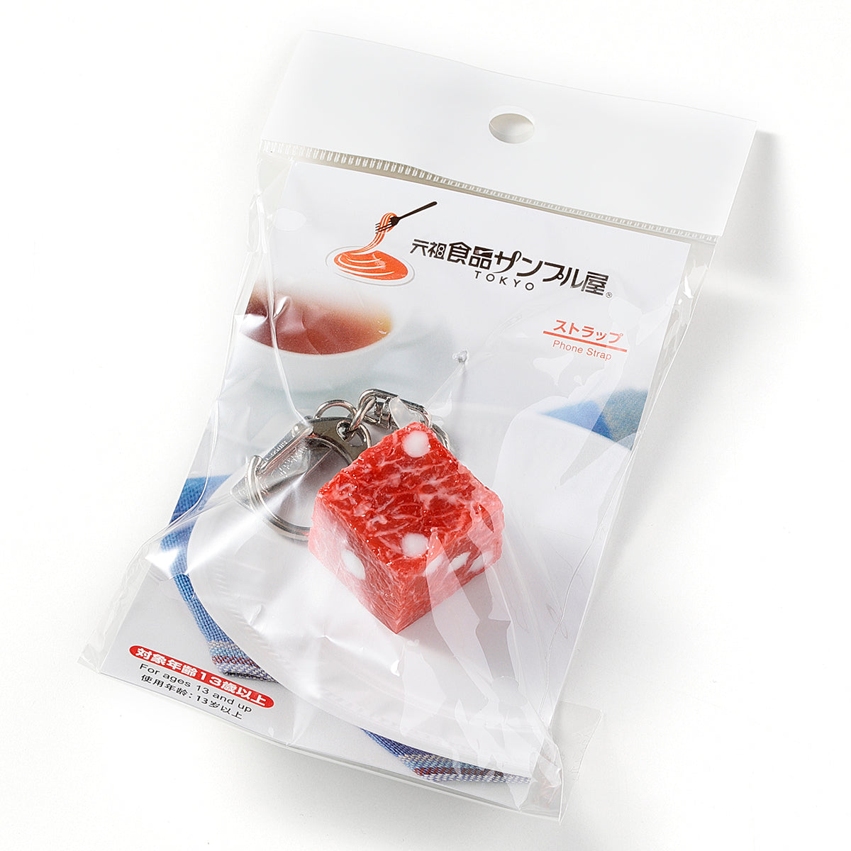 Fake Food / Raw Diced Steak / Key Ring