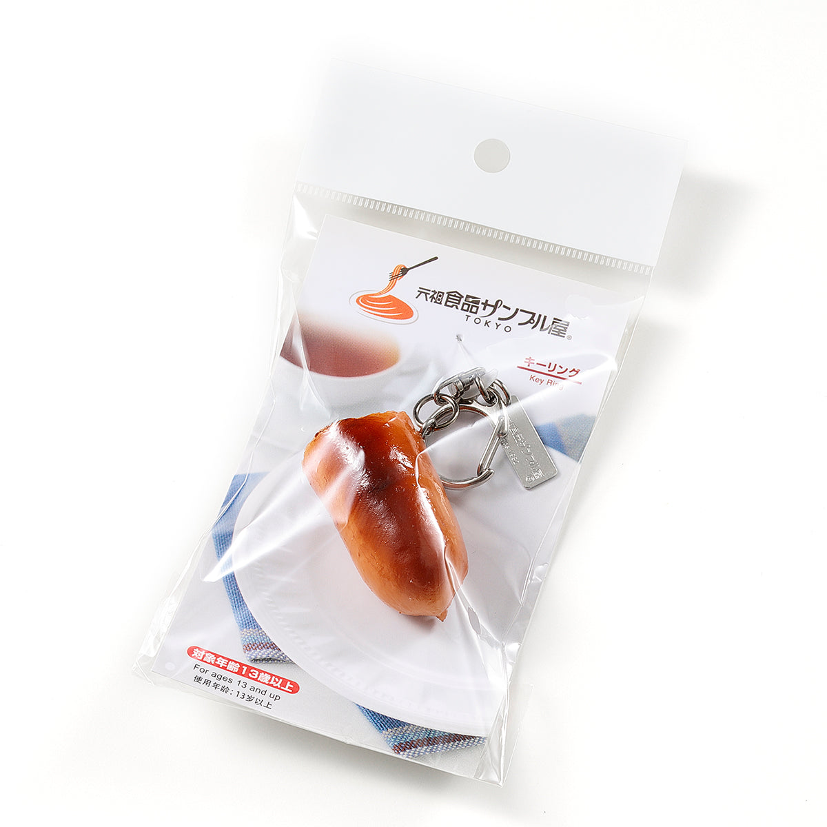 Fake Food / Sausage / Key Ring