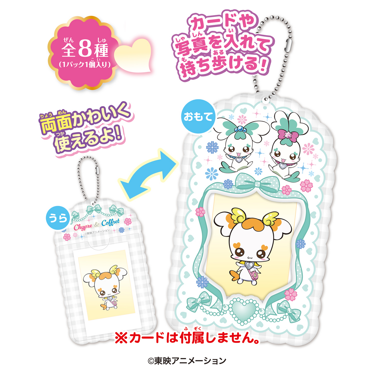 Fotoluda Heart Catch Precure! (Precure)