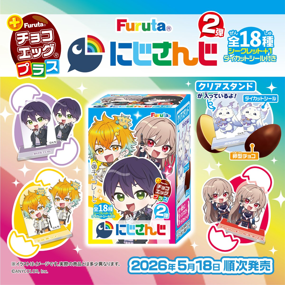 Furuta Choco Egg Plus (Nijisanji 2)