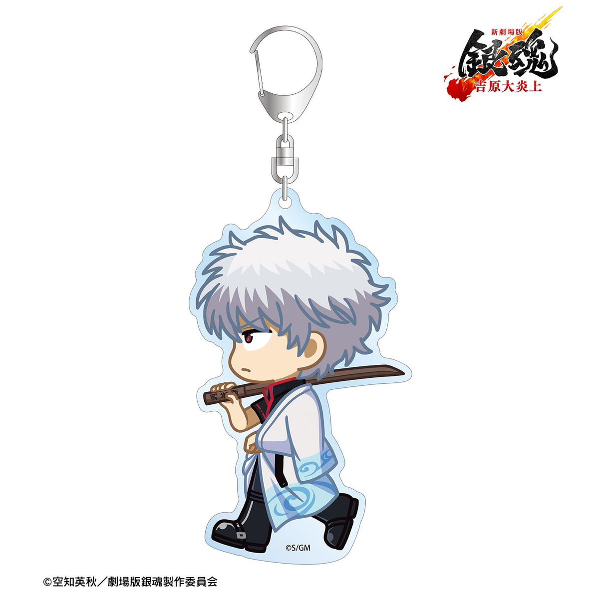 Gintama the Movie 2026: Yoshiwara in Flames Chibi Toko BIG Acrylic Key Holder Gintoki Sakata - arma bianca