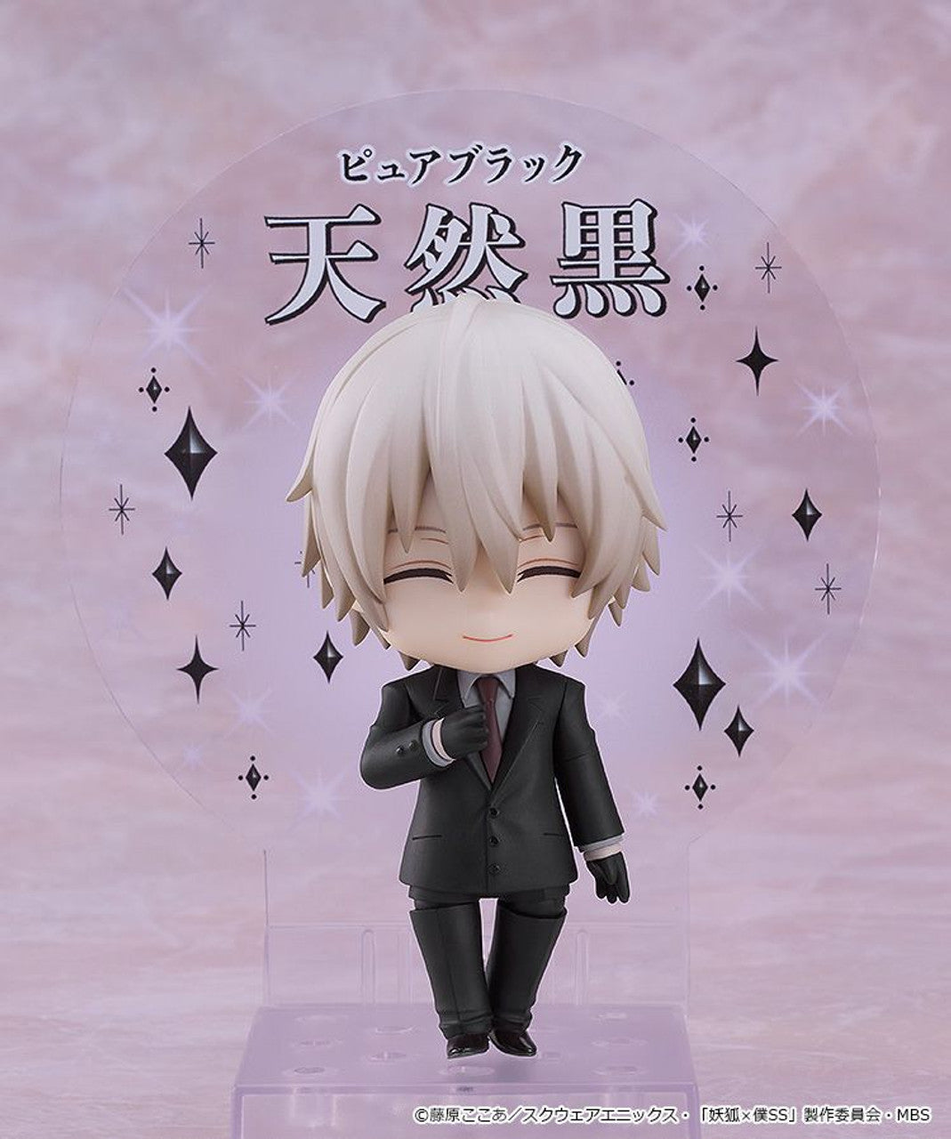 Good Smile Company Nendoroid Soshi Miketsukami (Inu x Boku SS)