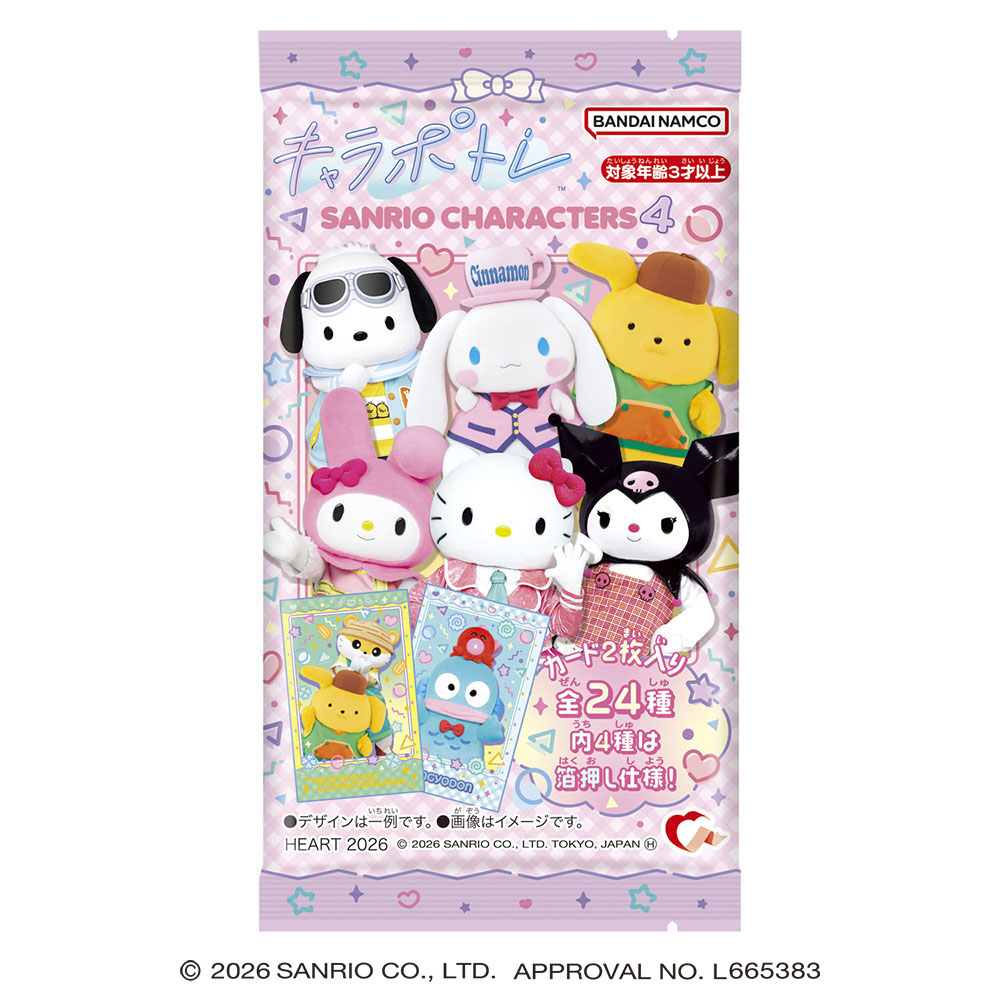Heart CharaPotre Sanrio Characters Live Character ver.4 (Sanrio Characters)